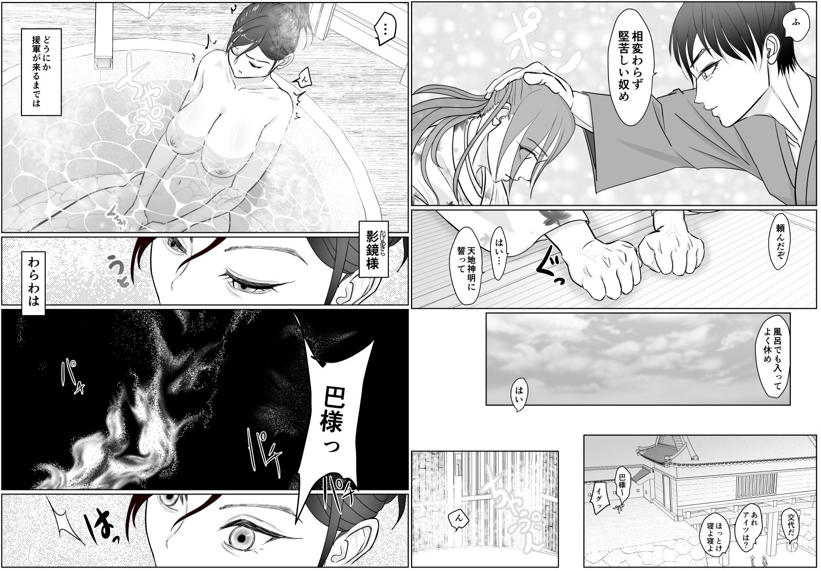 サンプル画像5:女侍が雑魚に負けました(ぐらむも部) [d_413419]