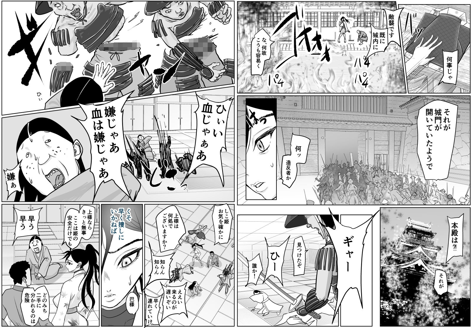 サンプル画像6:女侍が雑魚に負けました(ぐらむも部) [d_413419]