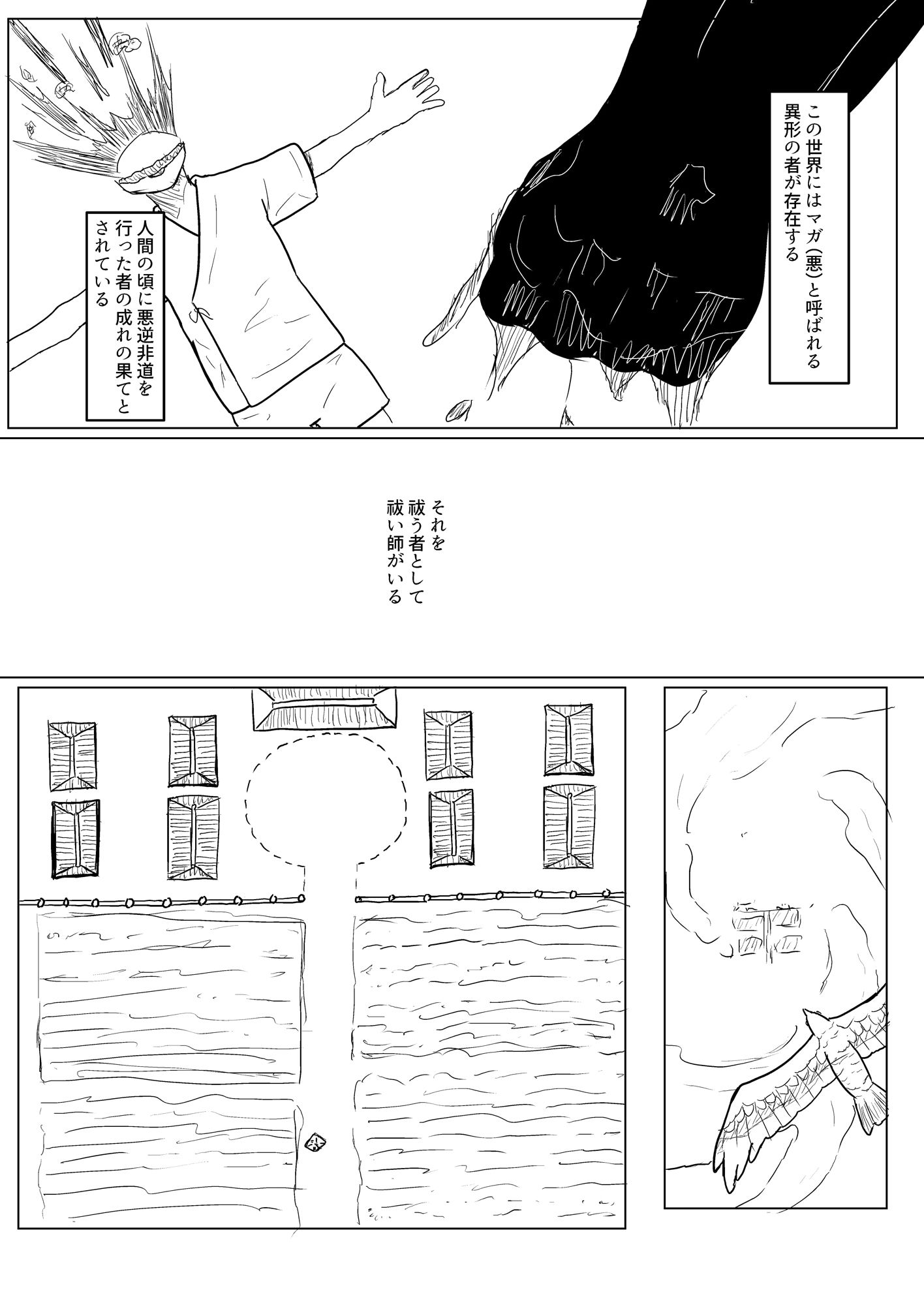 サンプル画像1:兼継と虎太朗(みつるの箱) [d_413489]
