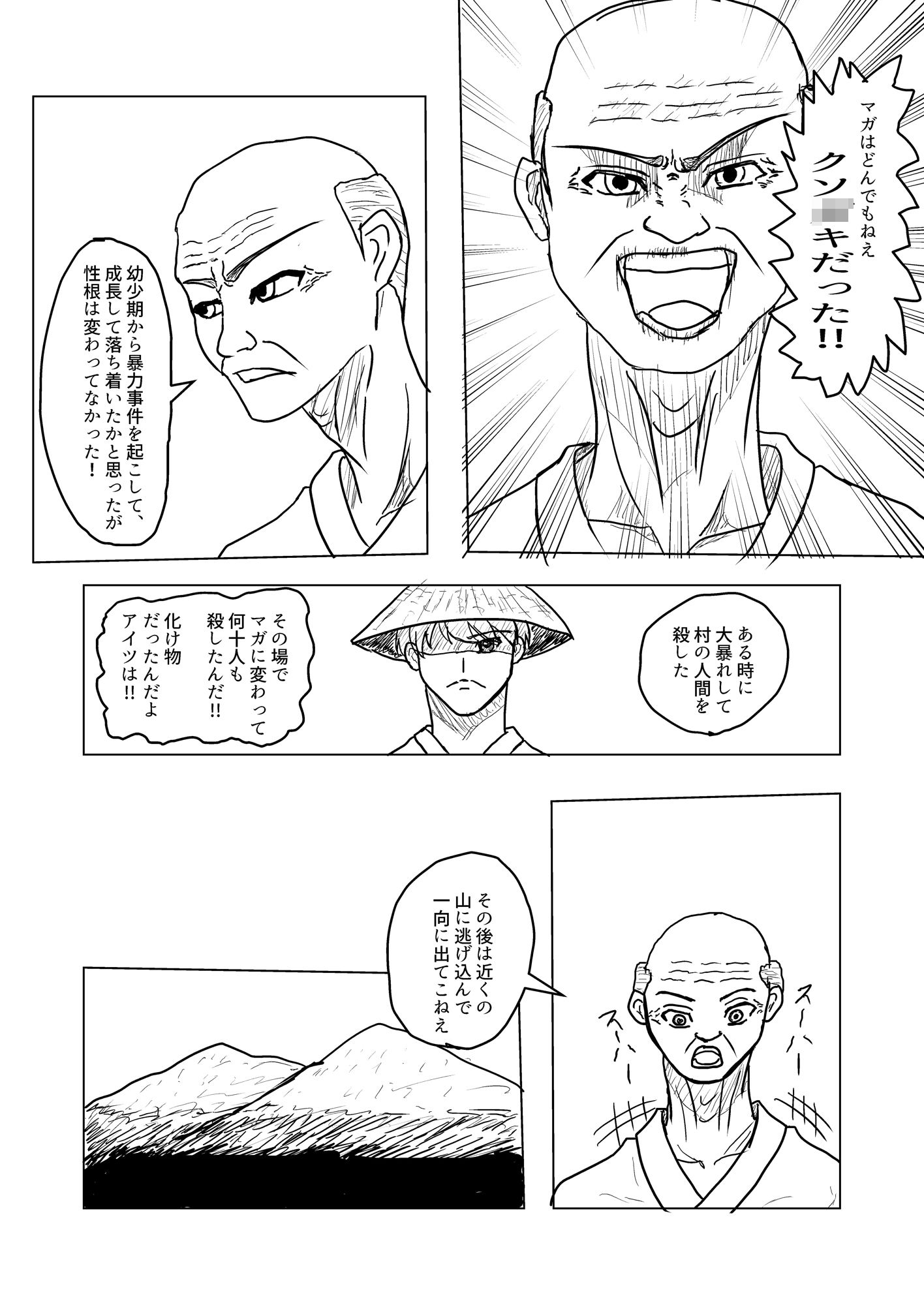 サンプル画像2:兼継と虎太朗(みつるの箱) [d_413489]