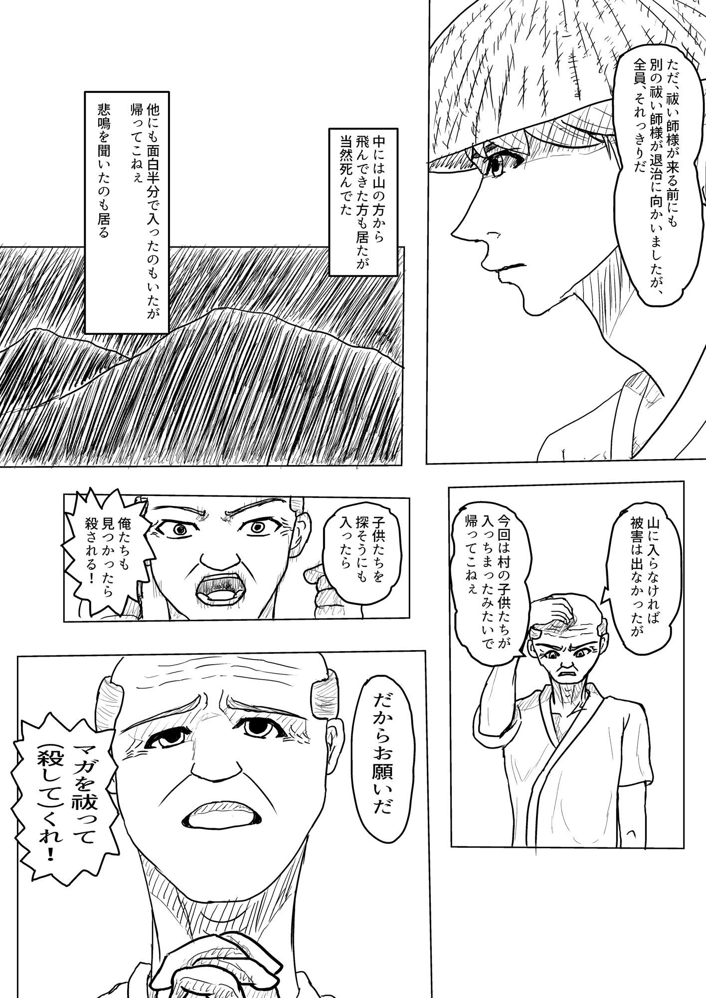 サンプル画像3:兼継と虎太朗(みつるの箱) [d_413489]