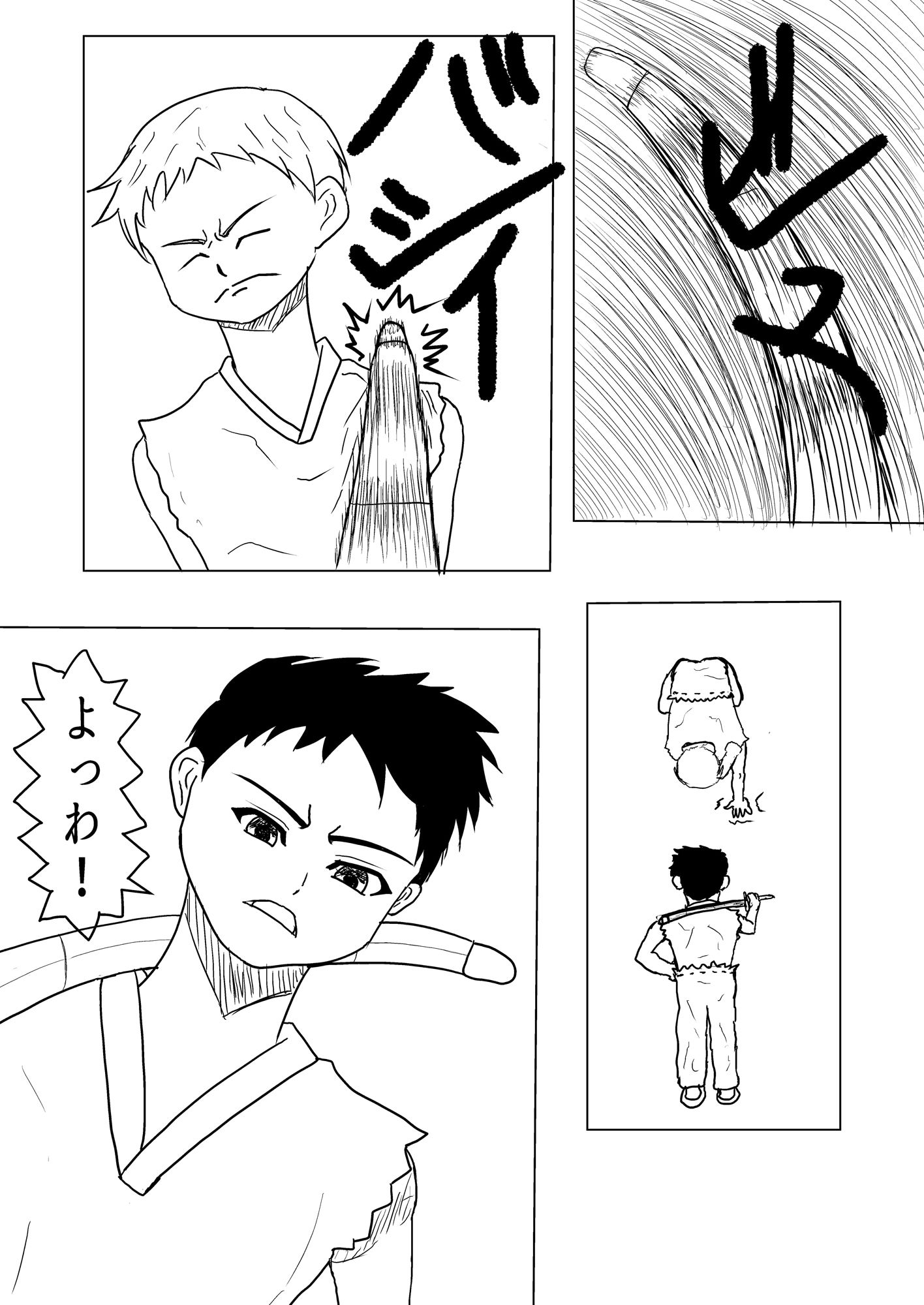 サンプル画像5:兼継と虎太朗(みつるの箱) [d_413489]