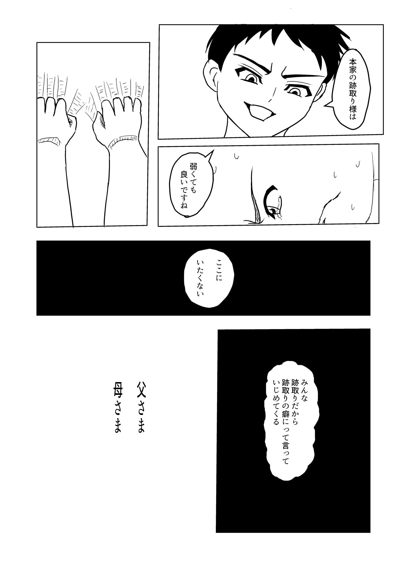 サンプル画像6:兼継と虎太朗(みつるの箱) [d_413489]