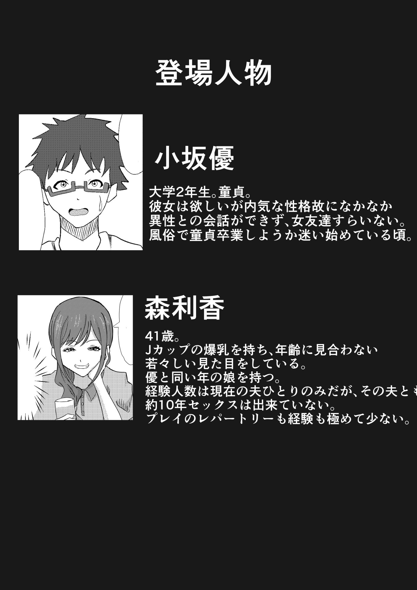 サンプル画像1:偶然再会した幼馴染の爆乳人妻をただ寝取るお話。(hari.物館) [d_413522]