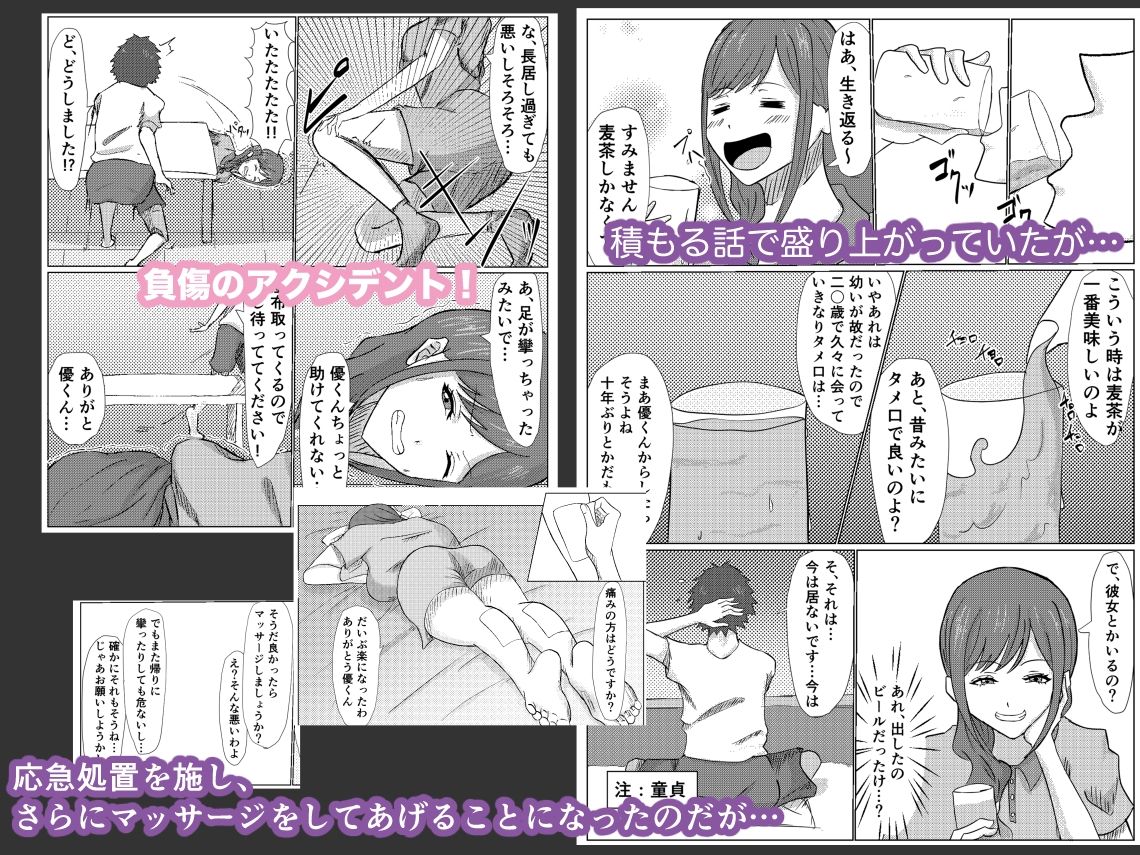 サンプル画像3:偶然再会した幼馴染の爆乳人妻をただ寝取るお話。(hari.物館) [d_413522]