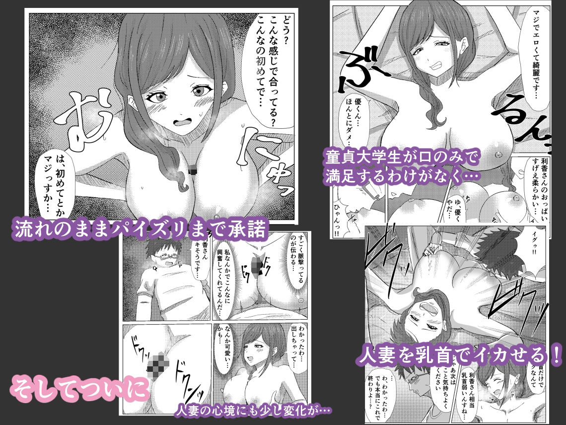 サンプル画像5:偶然再会した幼馴染の爆乳人妻をただ寝取るお話。(hari.物館) [d_413522]