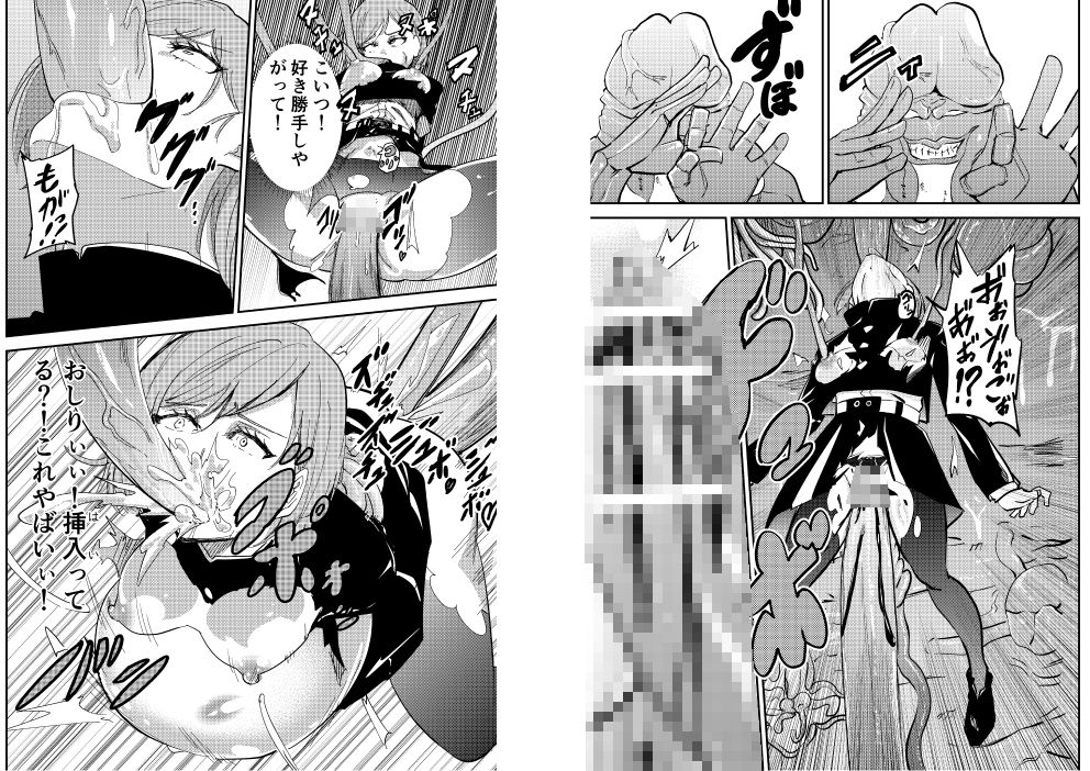 サンプル画像2:呪霊触手 完全敗北肉便器改造(Chisato) [d_413523]