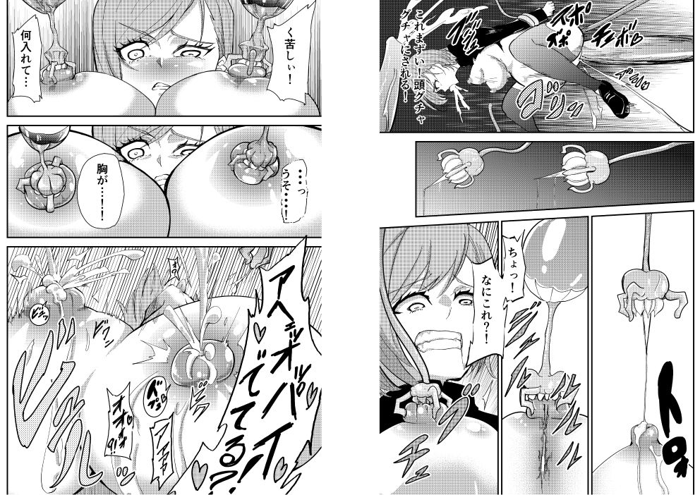 サンプル画像3:呪霊触手 完全敗北肉便器改造(Chisato) [d_413523]