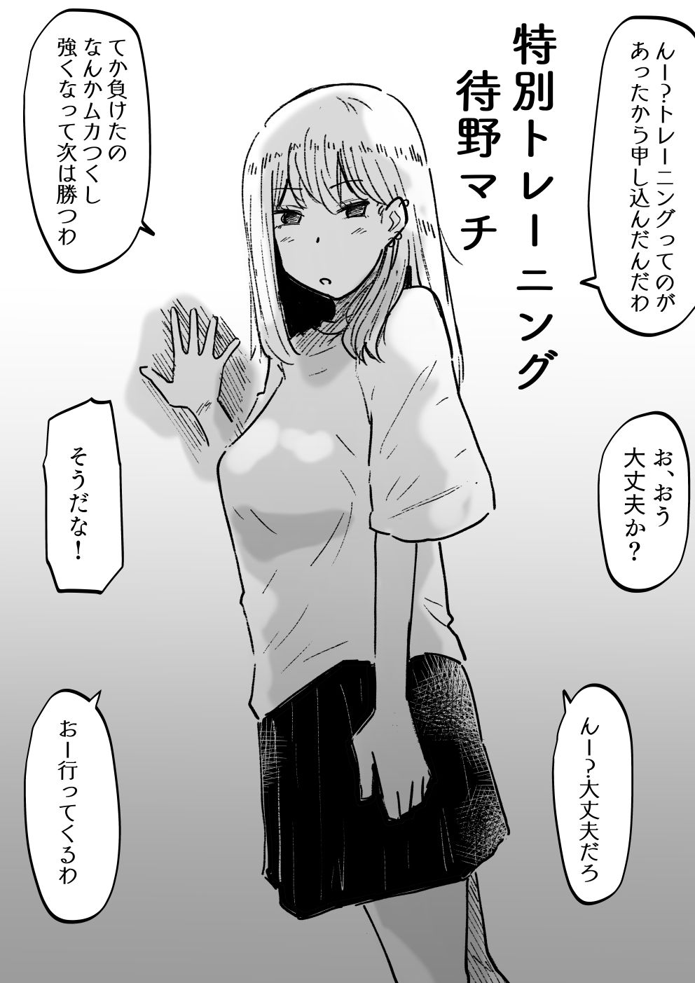 サンプル画像1:イカせる男とイクのを我慢する女3 続・待野マチ(えろいむらラボ) [d_413528]