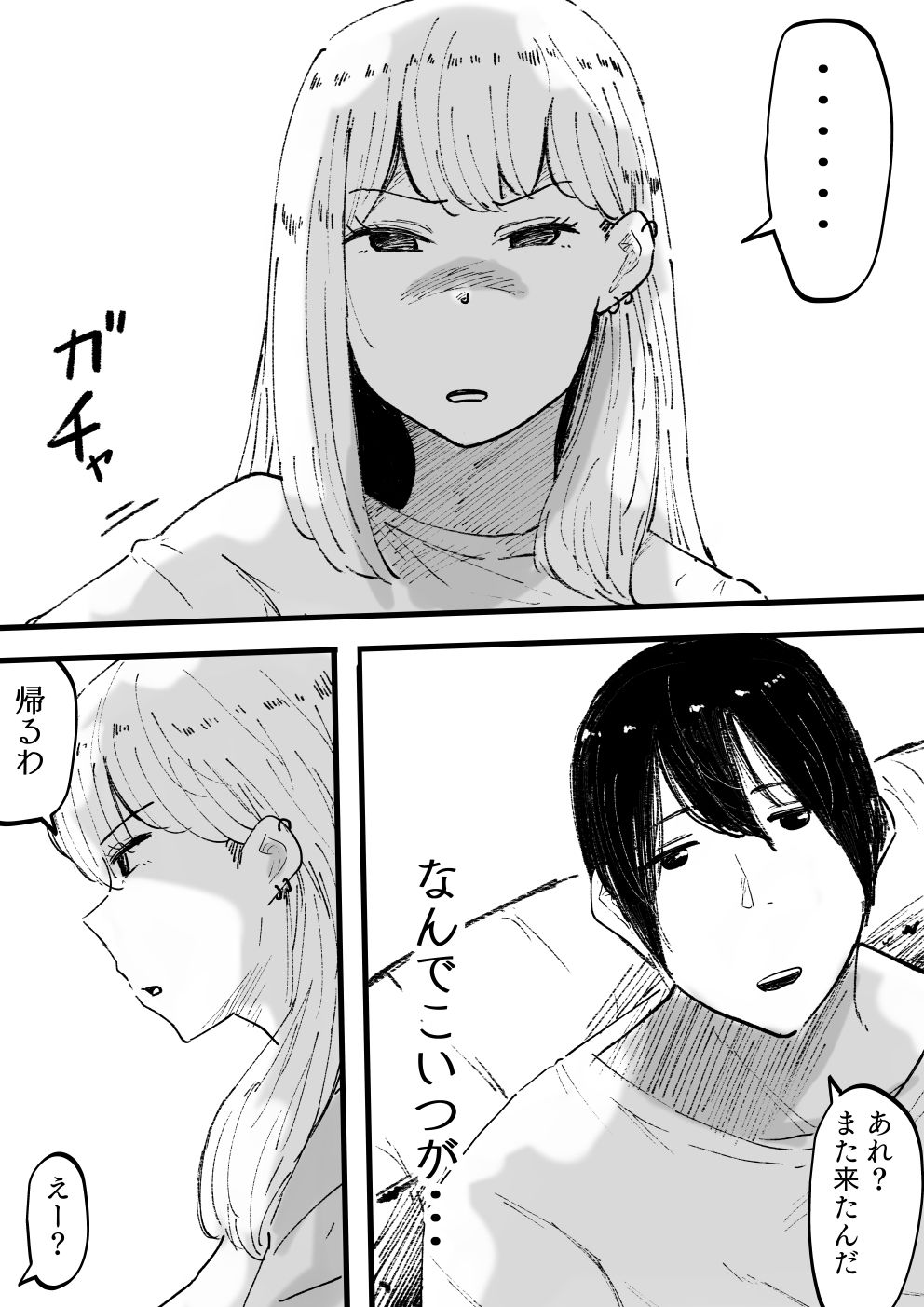 サンプル画像2:イカせる男とイクのを我慢する女3 続・待野マチ(えろいむらラボ) [d_413528]