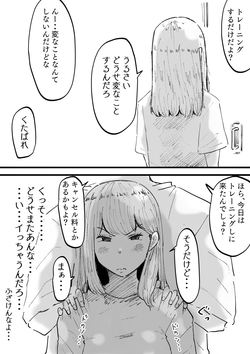 サンプル画像3:イカせる男とイクのを我慢する女3 続・待野マチ(えろいむらラボ) [d_413528]