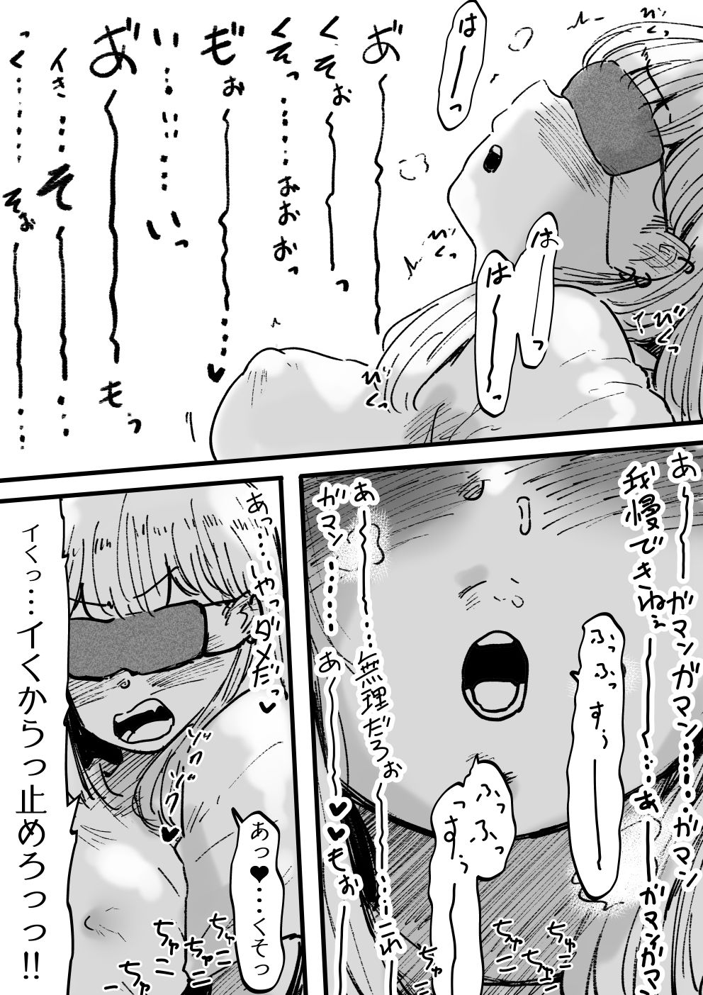 サンプル画像5:イカせる男とイクのを我慢する女3 続・待野マチ(えろいむらラボ) [d_413528]