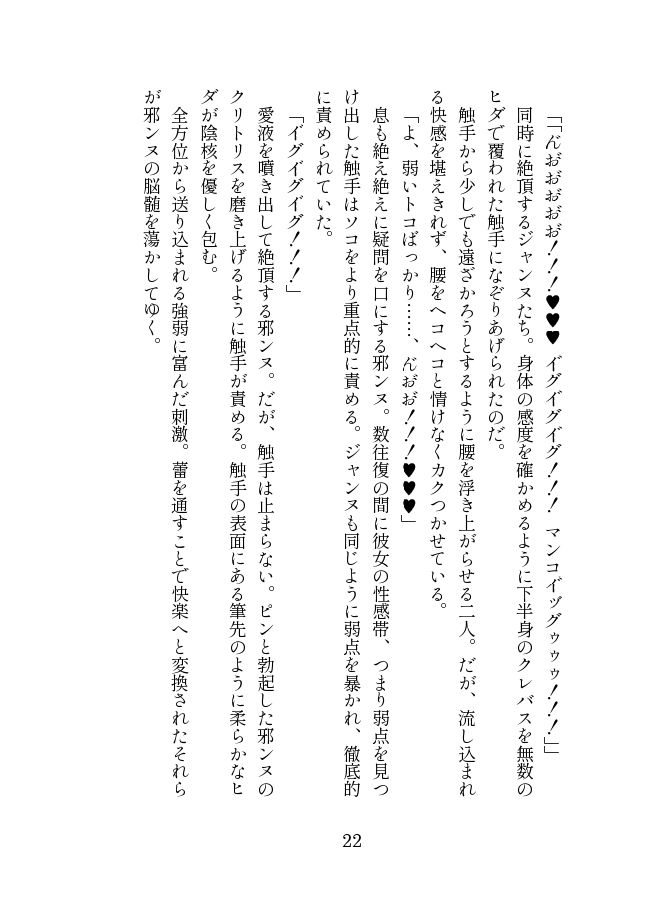 サンプル画像1:英霊娼館 -Jeanne d’Arc＆Jeanne d’Arc〔Alter〕-(伽藍堂（本舗）) [d_413530]