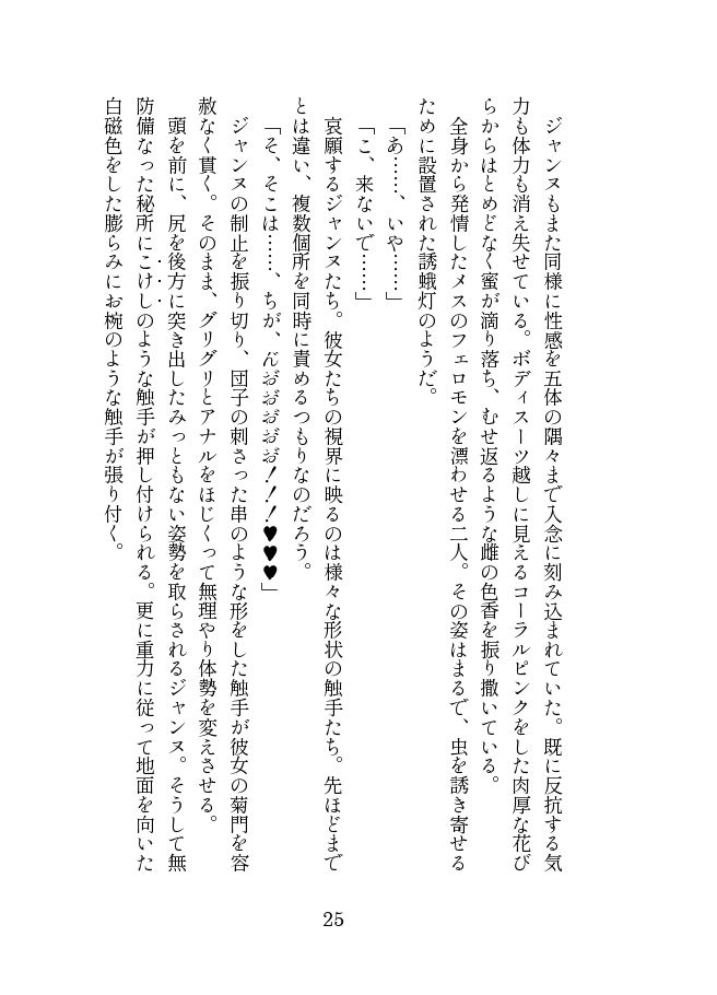 サンプル画像4:英霊娼館 -Jeanne d’Arc＆Jeanne d’Arc〔Alter〕-(伽藍堂（本舗）) [d_413530]