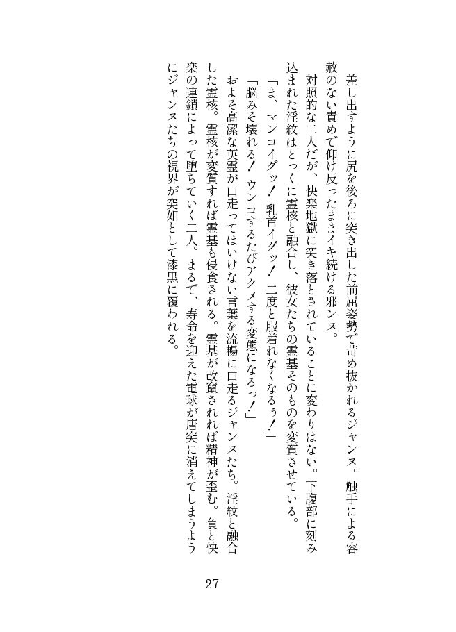 サンプル画像6:英霊娼館 -Jeanne d’Arc＆Jeanne d’Arc〔Alter〕-(伽藍堂（本舗）) [d_413530]