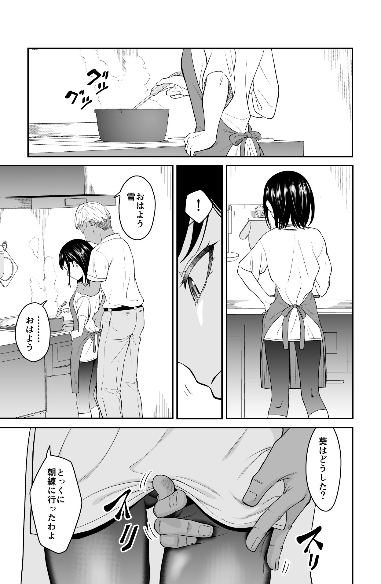 サンプル画像1:近寄るな、クソオヤジ！！(ダイスB) [d_413543]