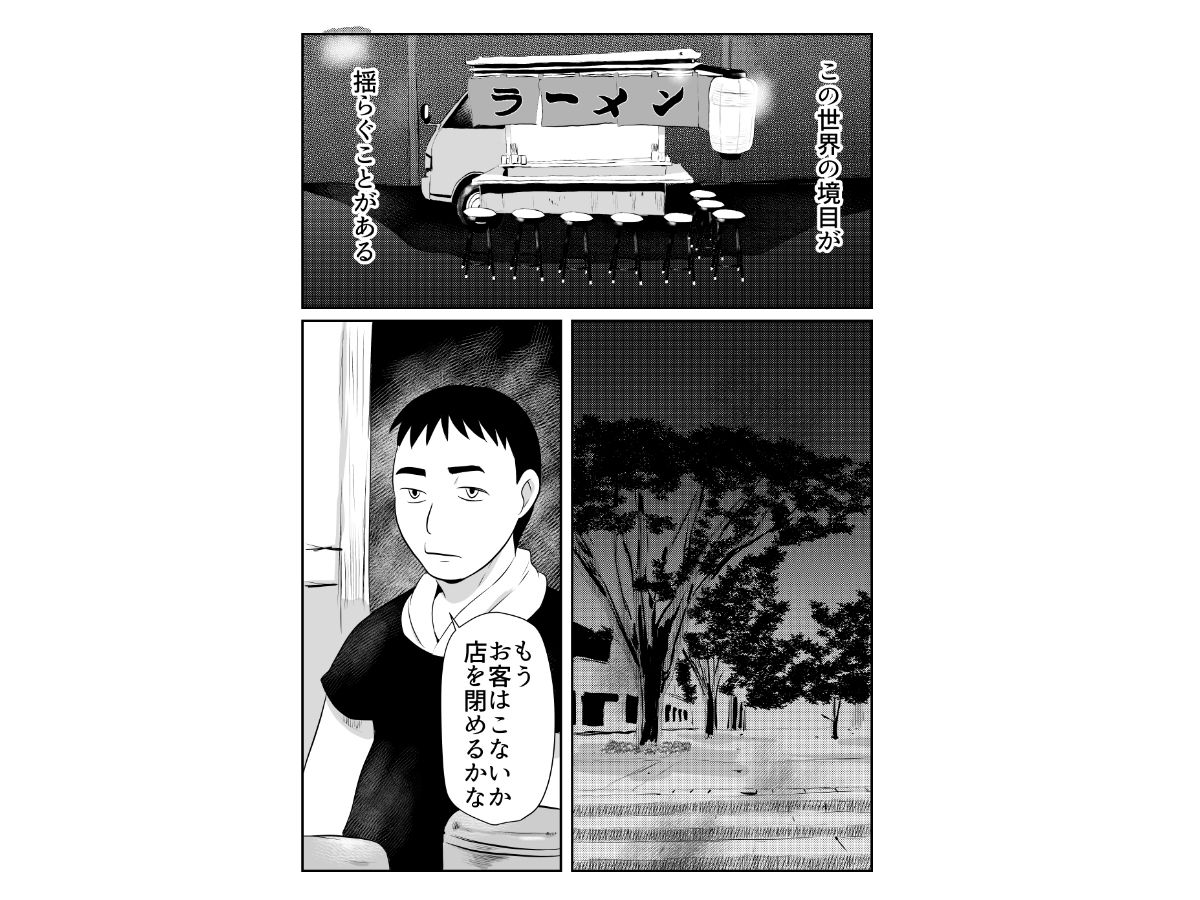 サンプル画像1:境界屋台(ちくわ会) [d_413553]