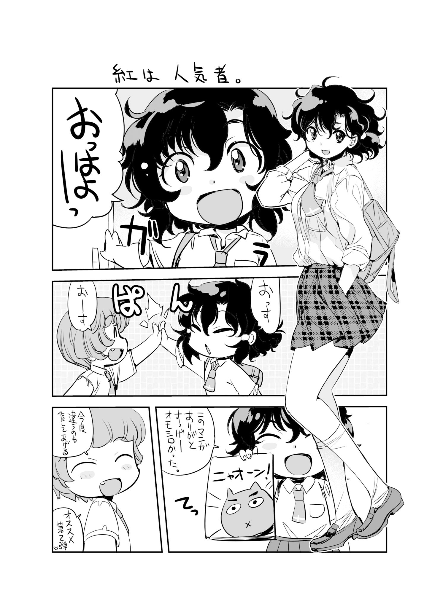 サンプル画像1:ざっくりマイぼーる！1(大空書院) [d_413573]