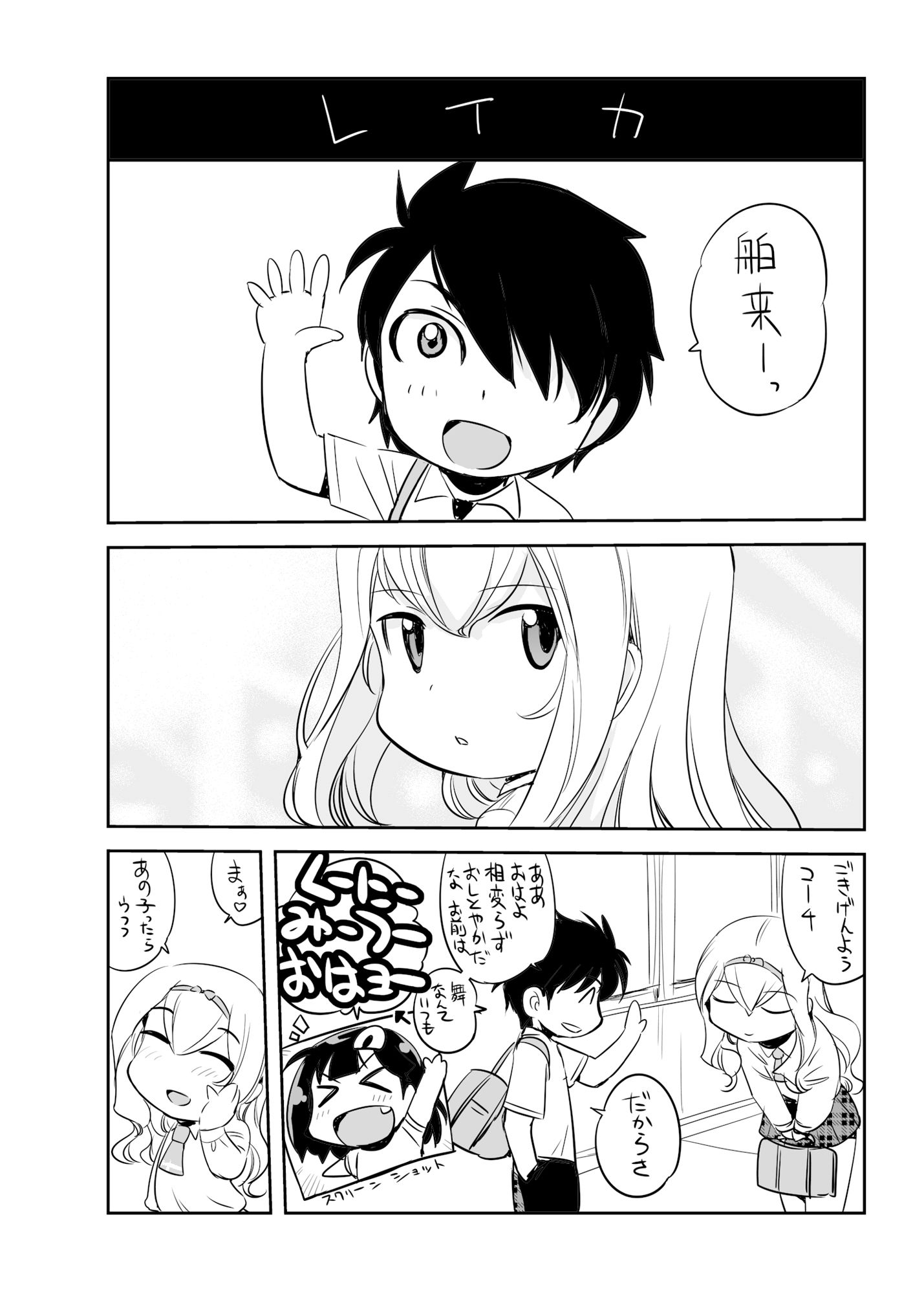 サンプル画像2:ざっくりマイぼーる！1(大空書院) [d_413573]