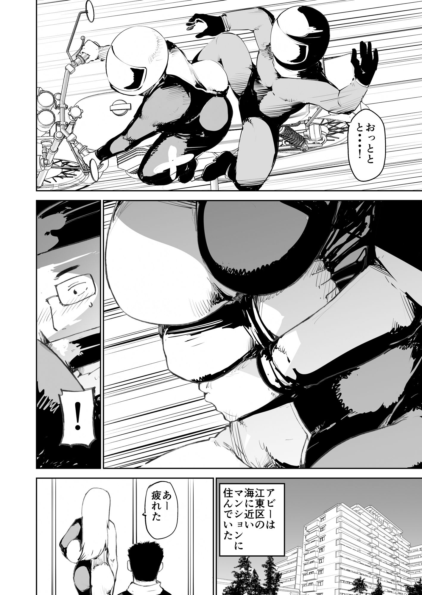 サンプル画像2:憧れの女 山内くん、留学生に惚れる(PARANOIA CAT) [d_413582]