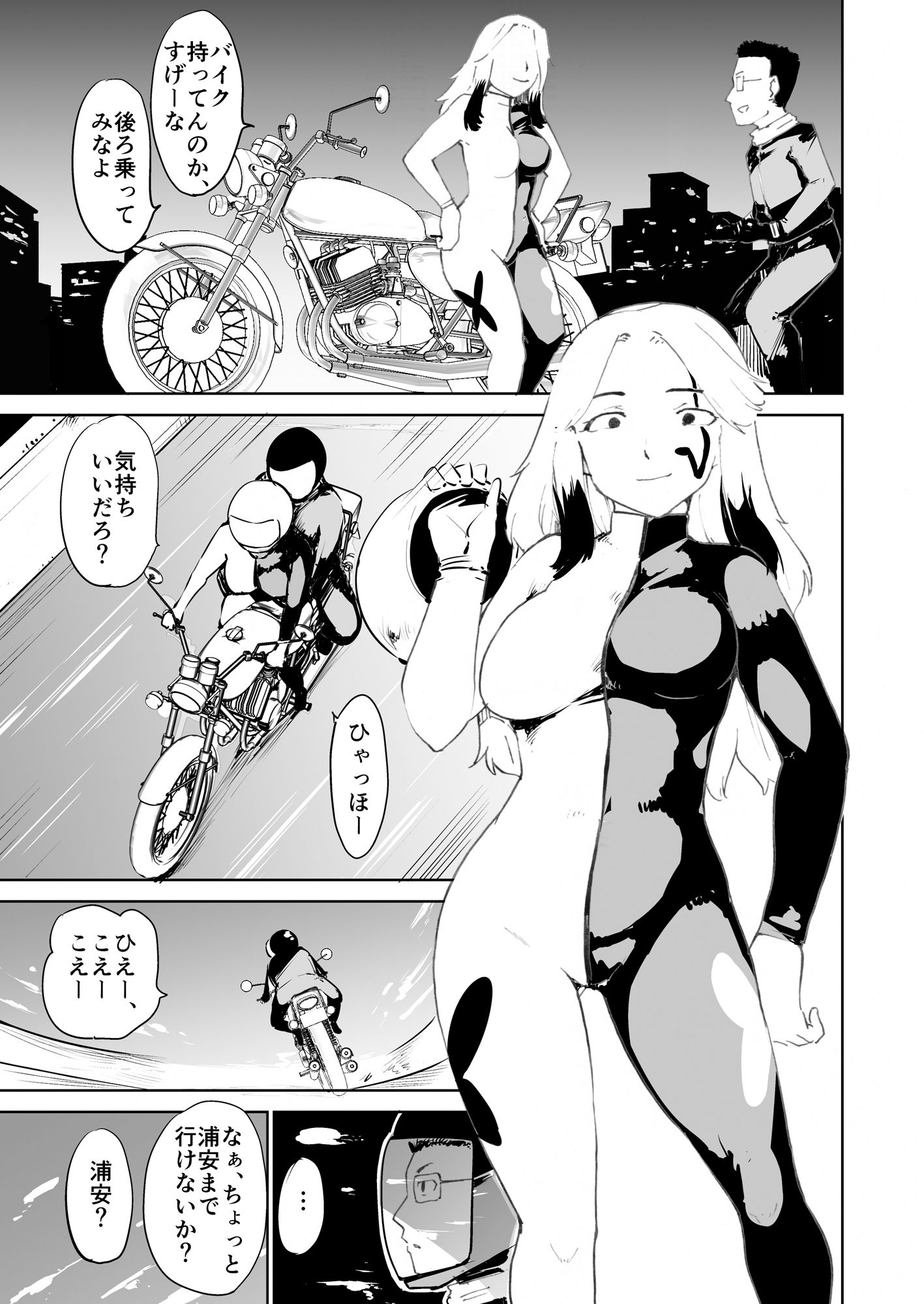 サンプル画像3:憧れの女 山内くん、留学生に惚れる(PARANOIA CAT) [d_413582]