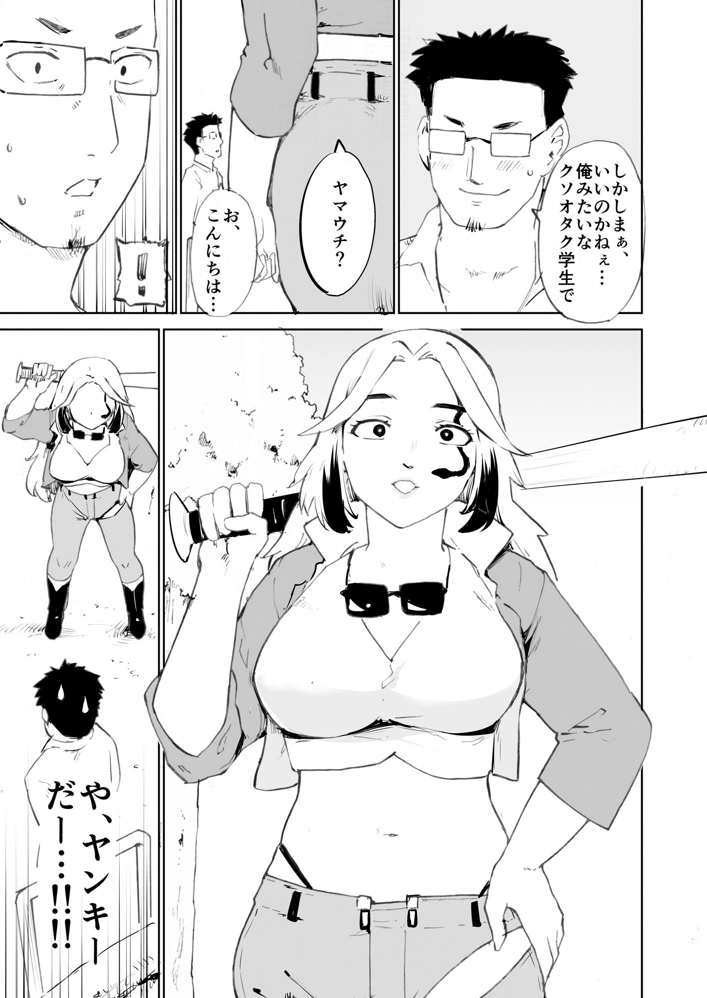 サンプル画像4:憧れの女 山内くん、留学生に惚れる(PARANOIA CAT) [d_413582]