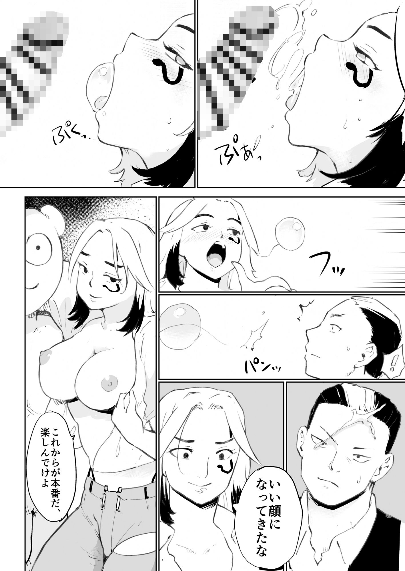 サンプル画像5:憧れの女 山内くん、留学生に惚れる(PARANOIA CAT) [d_413582]