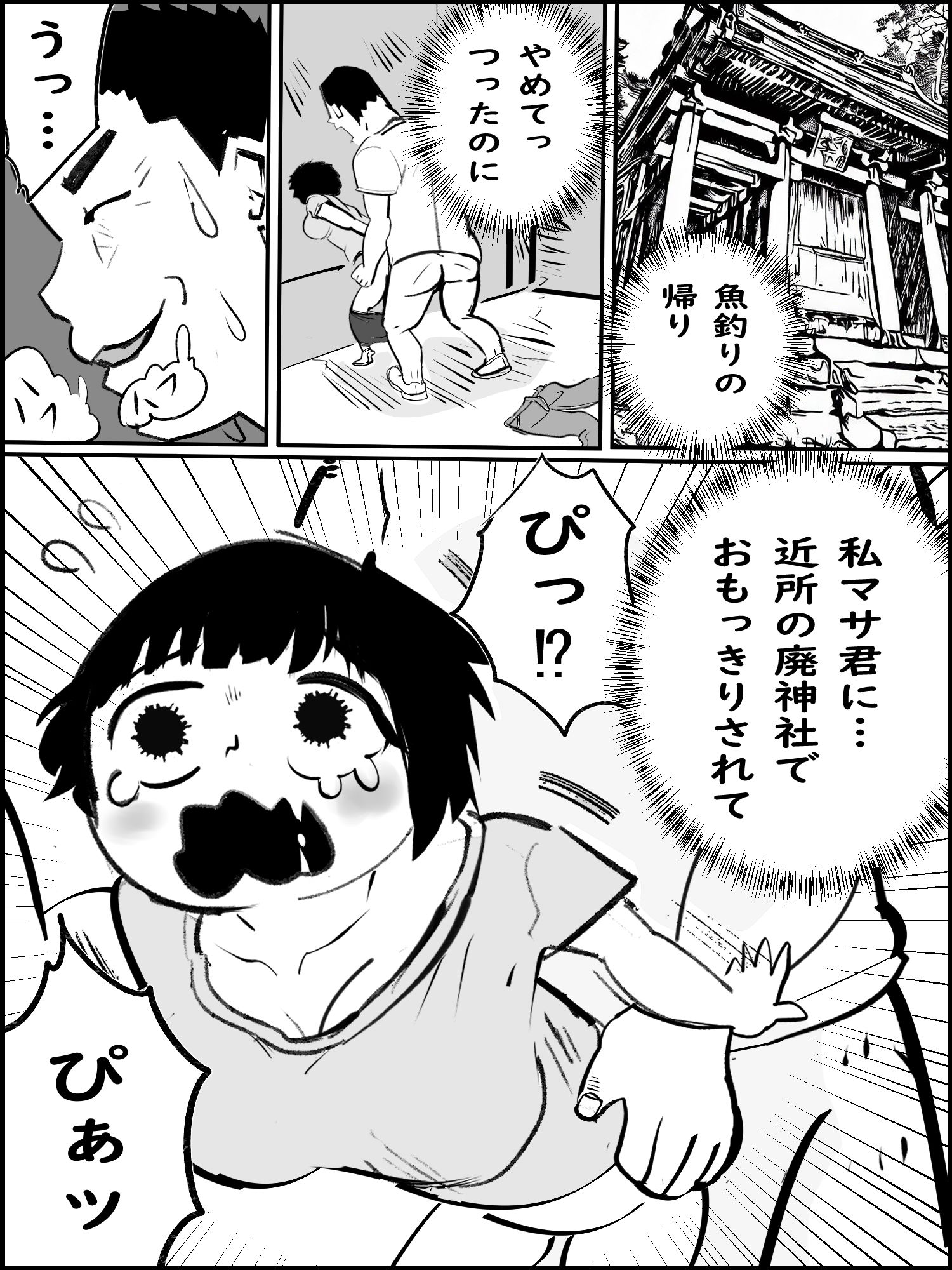 サンプル画像2:真優生存肉欲編 5(貝殻みるく) [d_413607]