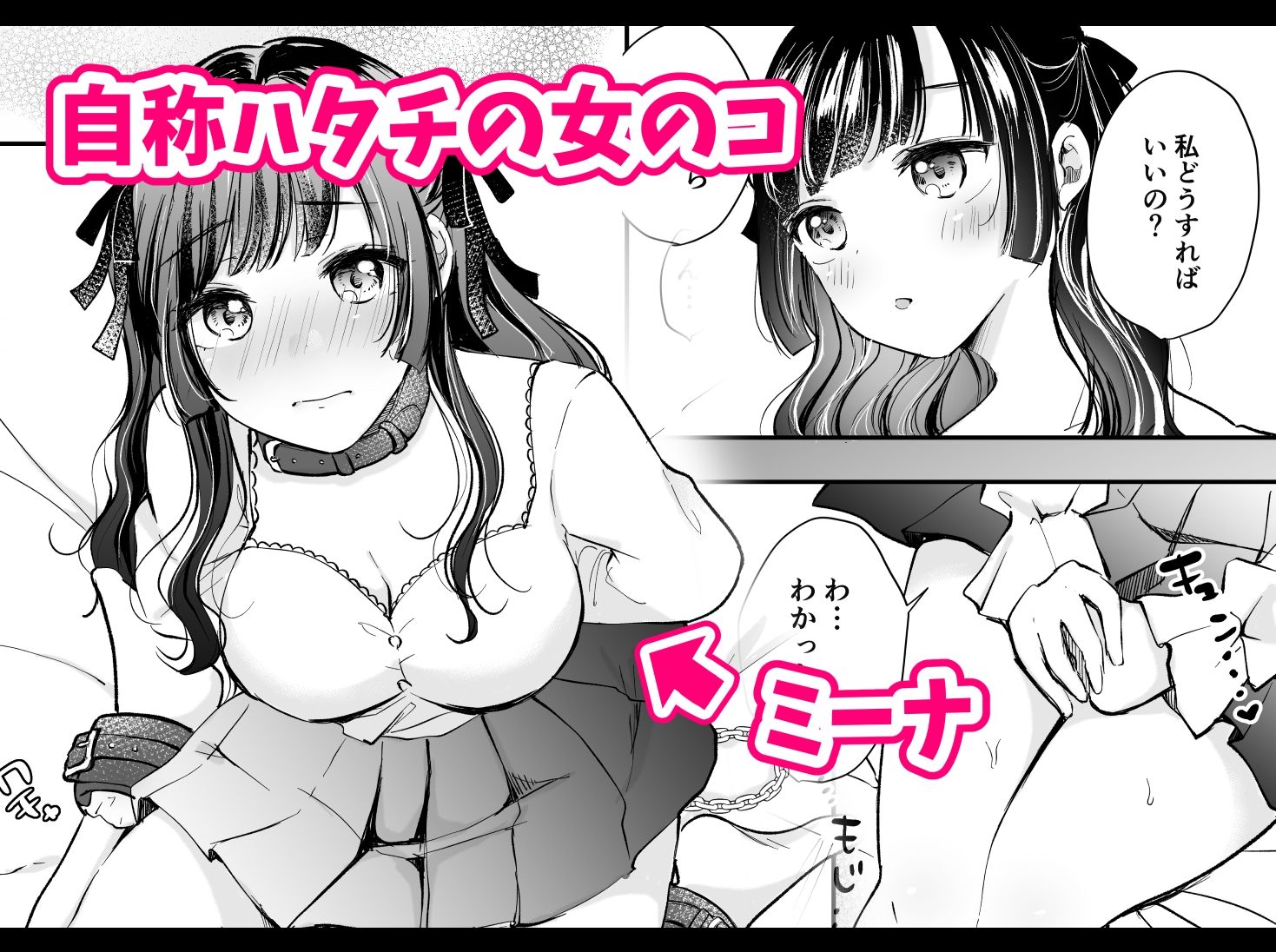 サンプル画像1:お嬢ちゃんは、縛られたい(少女りんゆーの国) [d_413691]