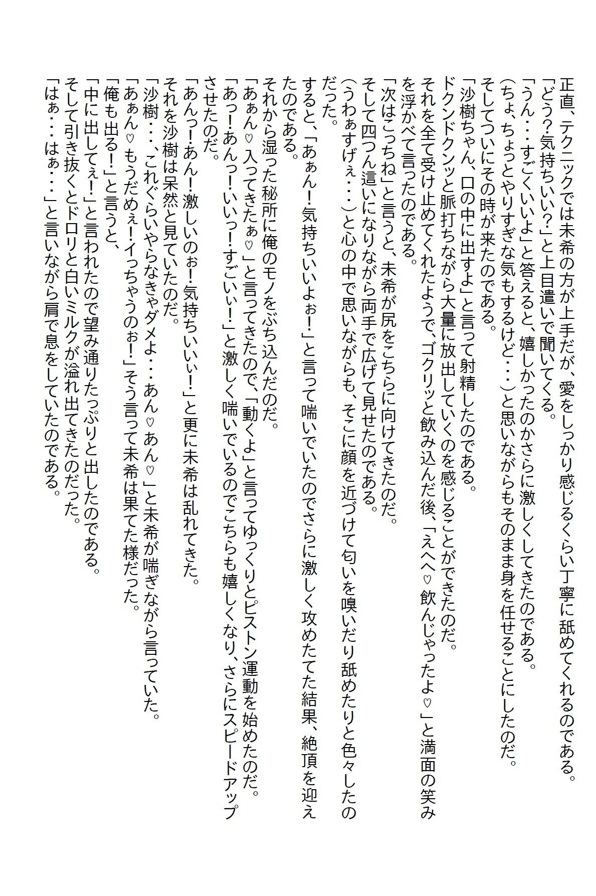 【お気軽小説】久しぶりに会った美女はなんと双子で、どっちと付き合うか決める為にエッチな闘いが始まった