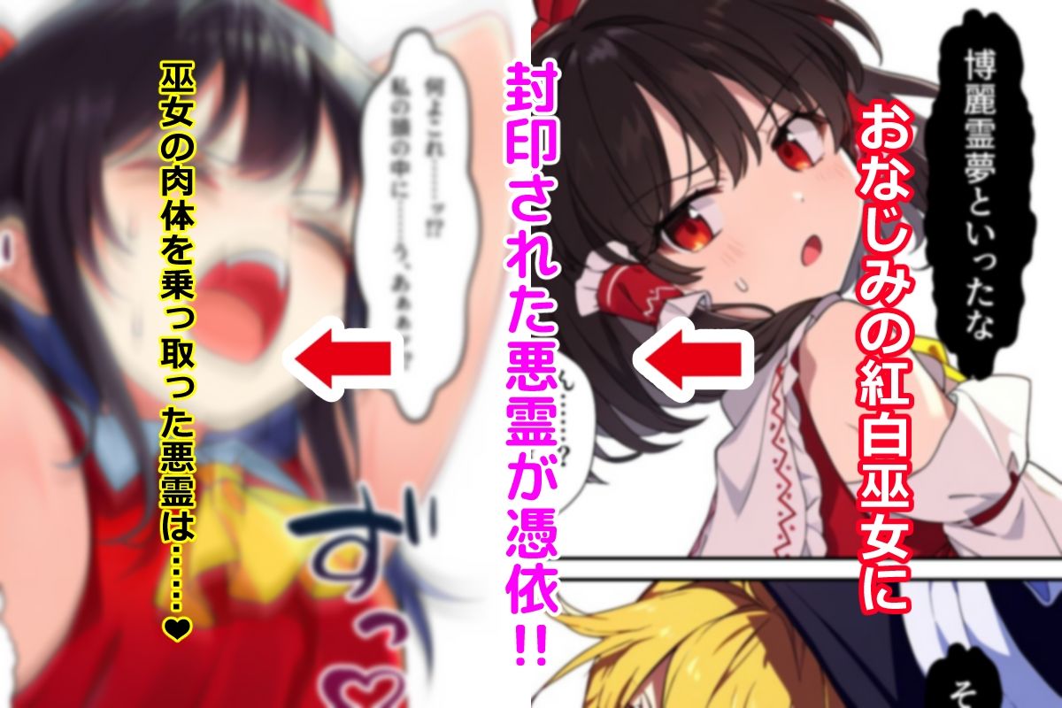 サンプル画像2:東方妖憑依〜双つ華〜(AfterImage) [d_413739]