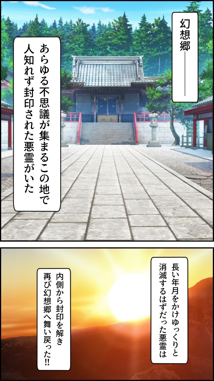 サンプル画像6:東方妖憑依〜双つ華〜(AfterImage) [d_413739]