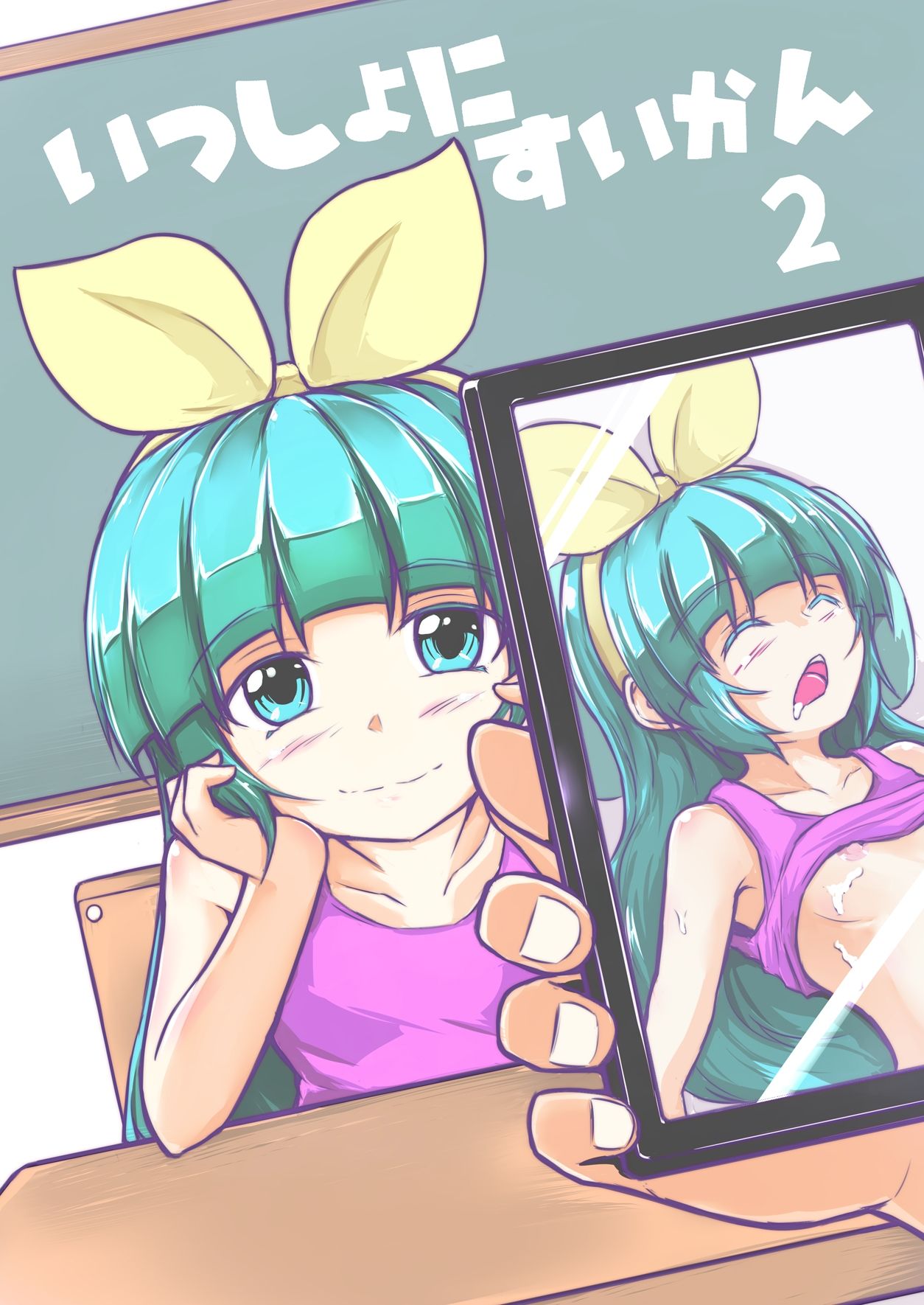 サンプル画像1:いっしょにすいかん2(lolicorn) [d_413769]