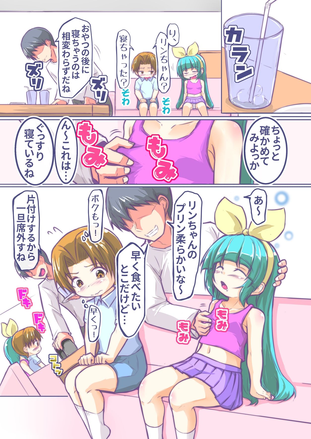 サンプル画像2:いっしょにすいかん2(lolicorn) [d_413769]