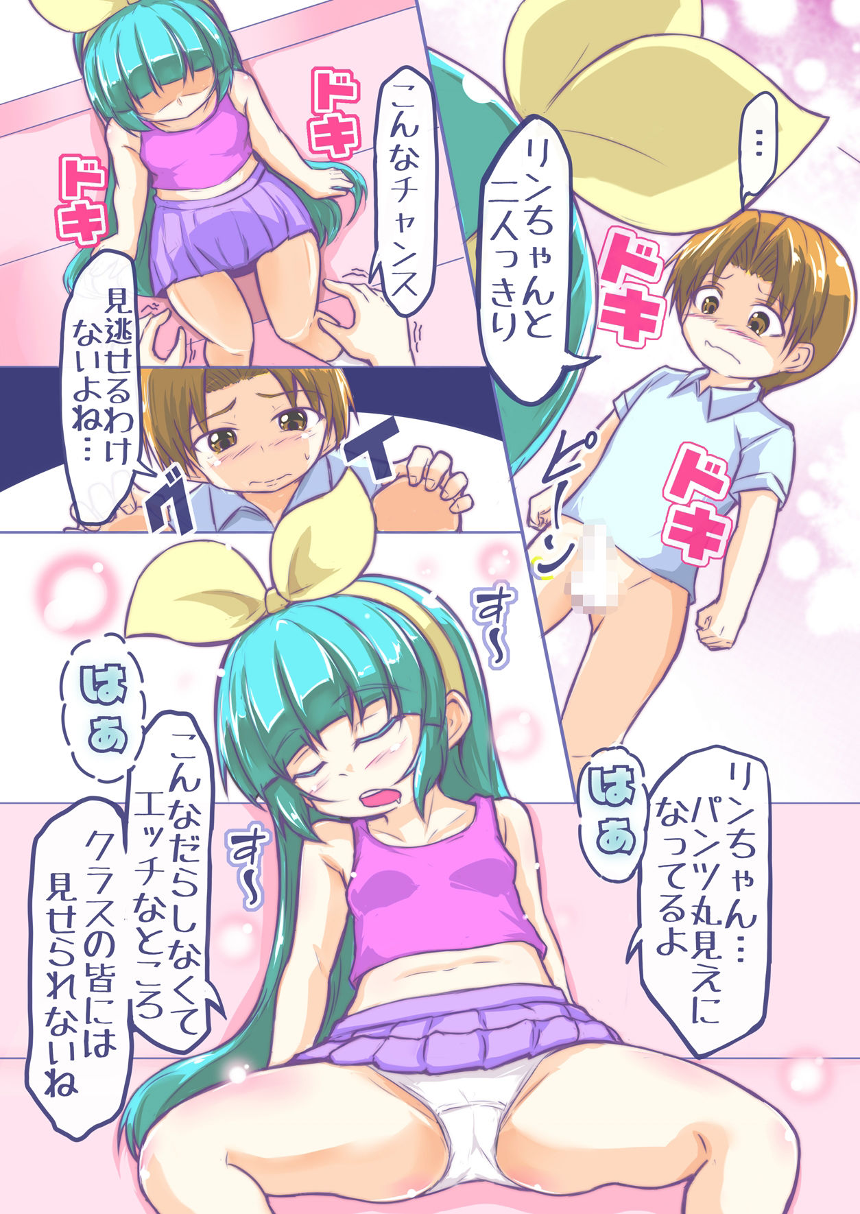 サンプル画像3:いっしょにすいかん2(lolicorn) [d_413769]