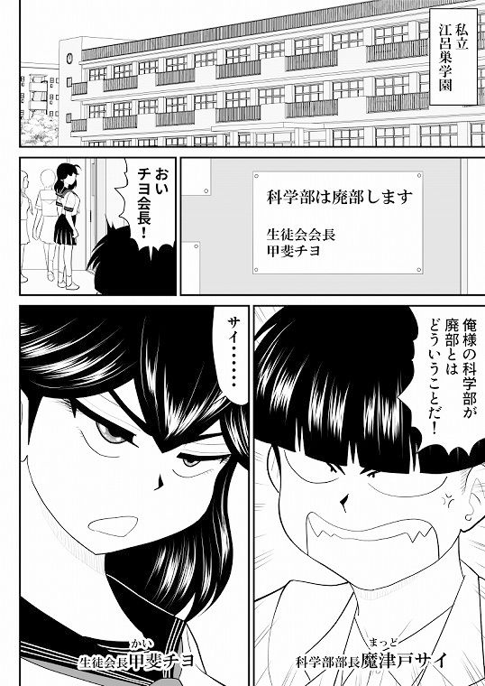 サンプル画像1:エロス学園のサイ(FAKE庵) [d_413801]