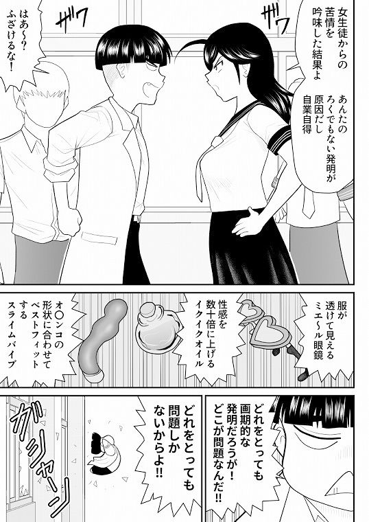 サンプル画像2:エロス学園のサイ(FAKE庵) [d_413801]