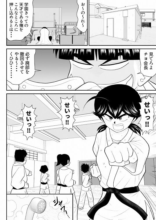 サンプル画像3:エロス学園のサイ(FAKE庵) [d_413801]