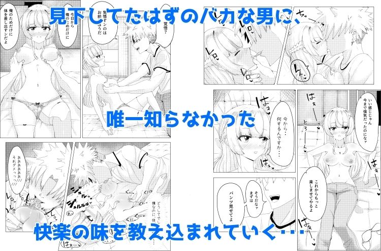 サンプル画像3:IQ160の私がバカな男に寝取られるはずがありません！(こさぎりずむ) [d_413857]