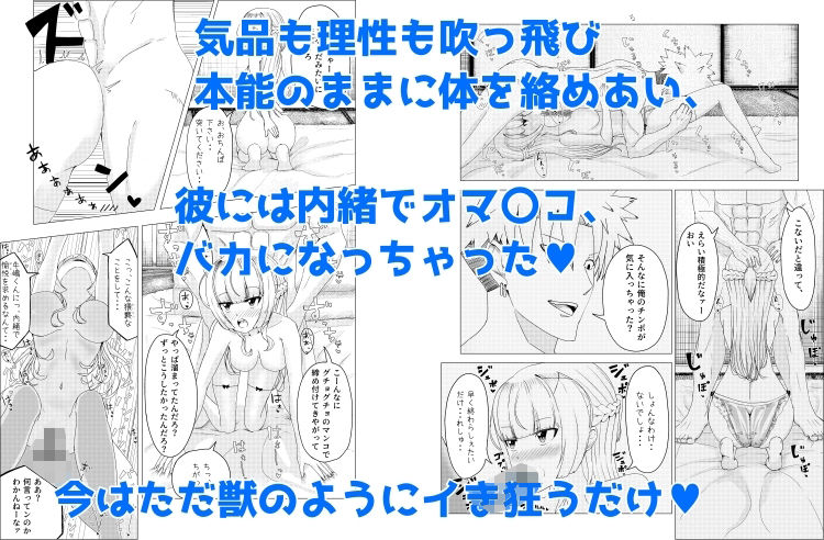 IQ160の私がバカな男に寝取られるはずがありません！のサンプル画像 6