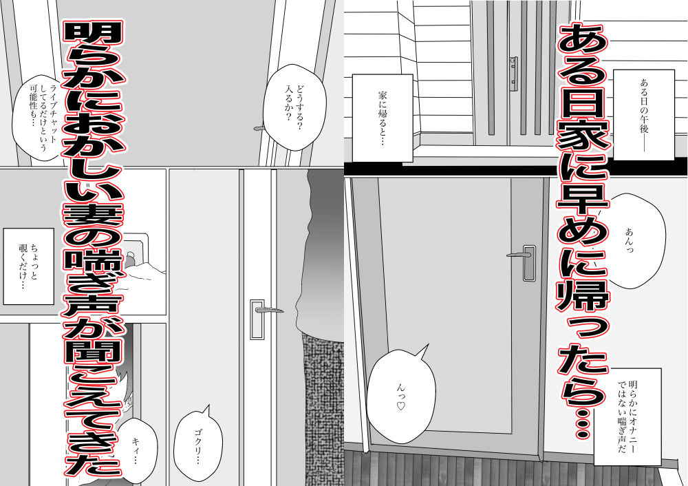 サンプル画像1:その人妻は昼から寝取られる(おとぎ館) [d_413859]