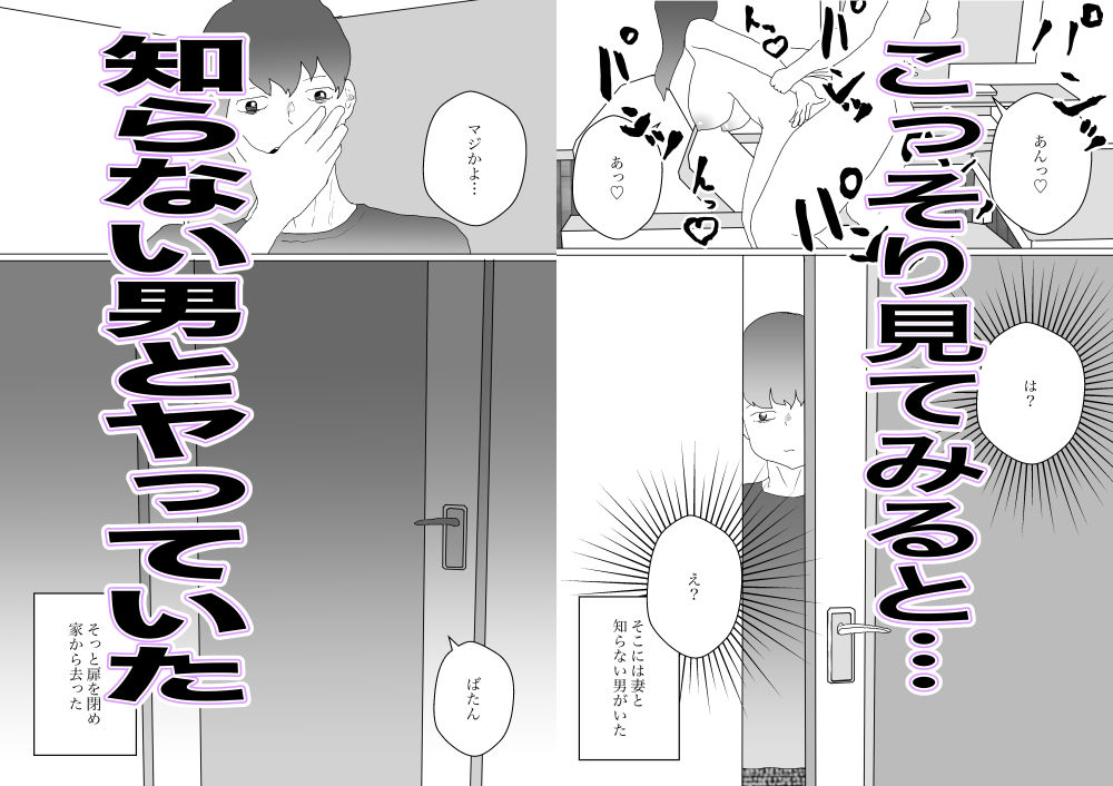 サンプル画像2:その人妻は昼から寝取られる(おとぎ館) [d_413859]