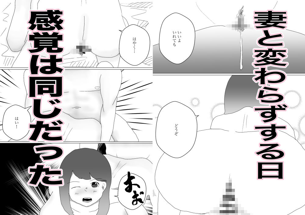 サンプル画像3:その人妻は昼から寝取られる(おとぎ館) [d_413859]