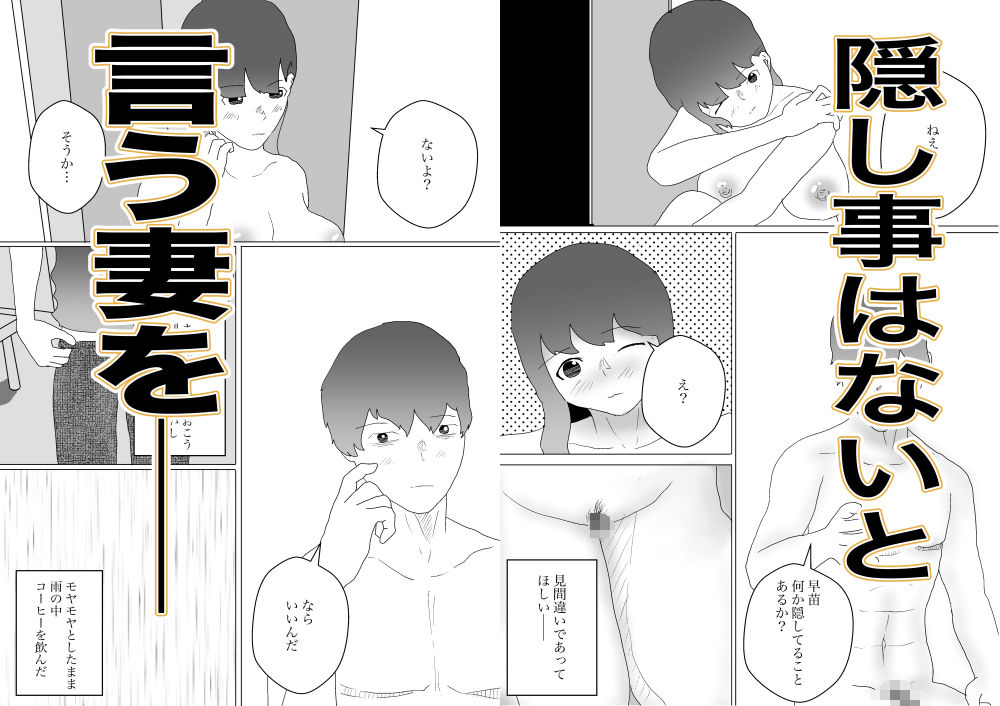 サンプル画像4:その人妻は昼から寝取られる(おとぎ館) [d_413859]