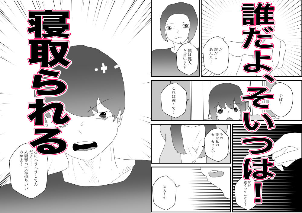 サンプル画像5:その人妻は昼から寝取られる(おとぎ館) [d_413859]