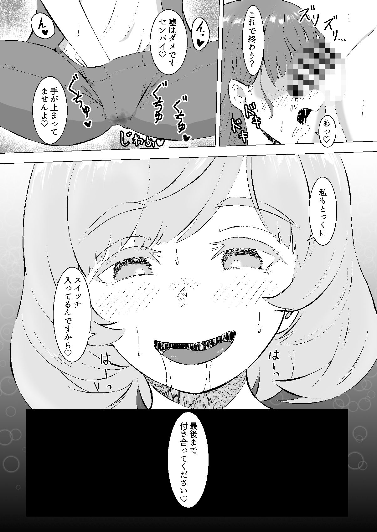 サンプル画像5:蜜欲のシレネ〜数年ぶりに再会したふたなり後輩♀と求愛セックスする欲求不満OL〜(みやび餅工房) [d_413873]