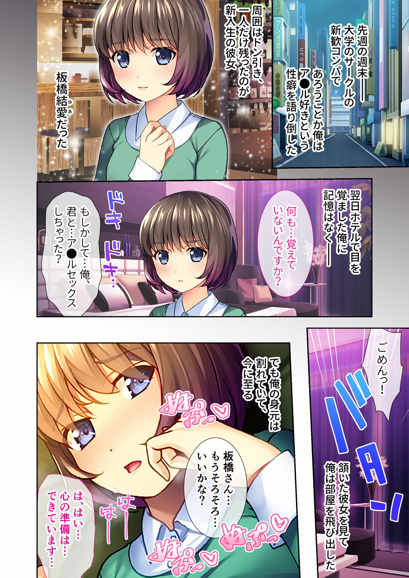 サンプル画像1:僕のカノジョは隠れドMっ娘 〜前も後ろも緊縛！変態調教！〜 モザイクコミック総集編(どろっぷす！) [d_413908]