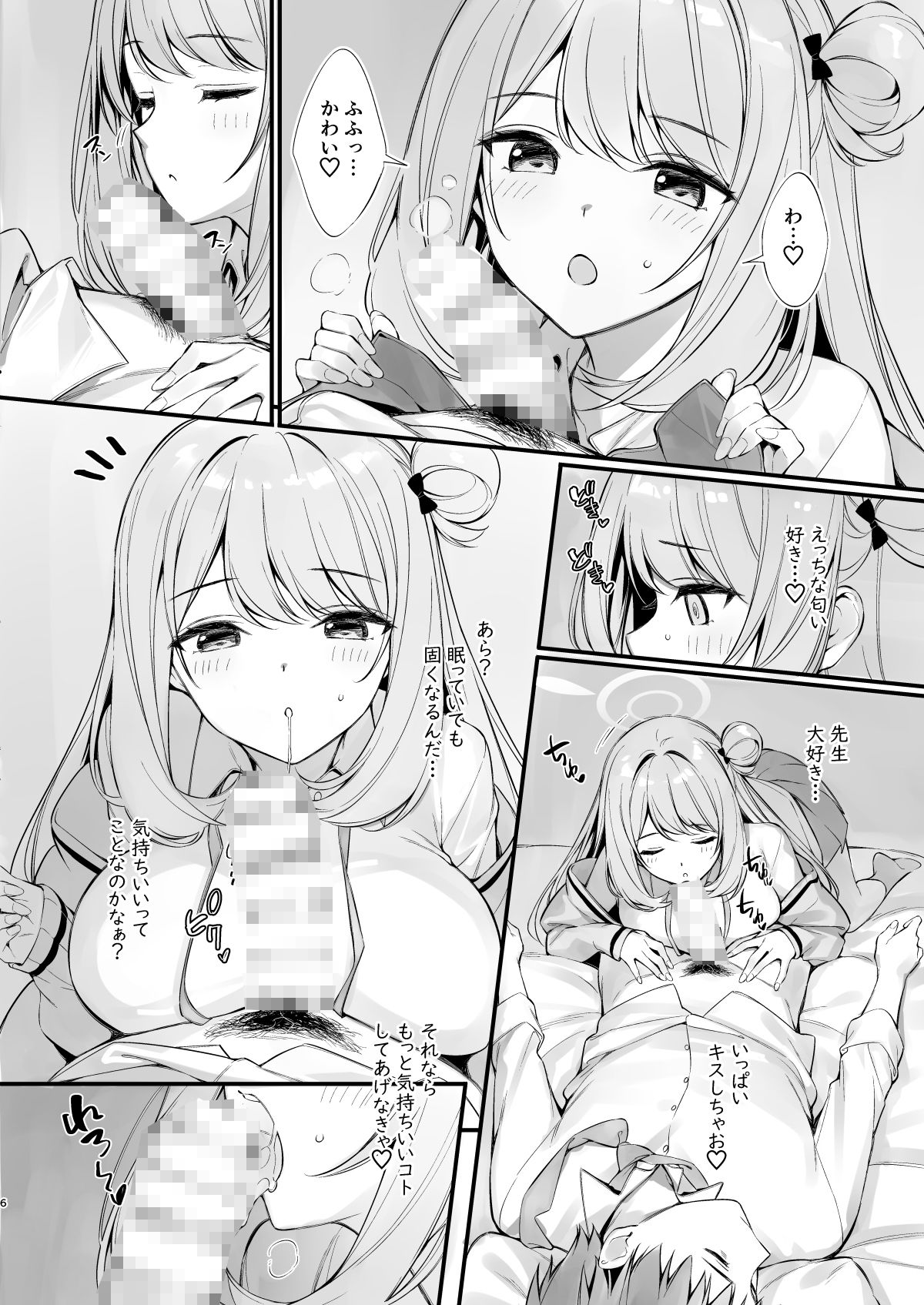 サンプル画像2:先生 寝ちゃったんですか？襲っちゃってもいいですか？(おりょう) [d_413952]