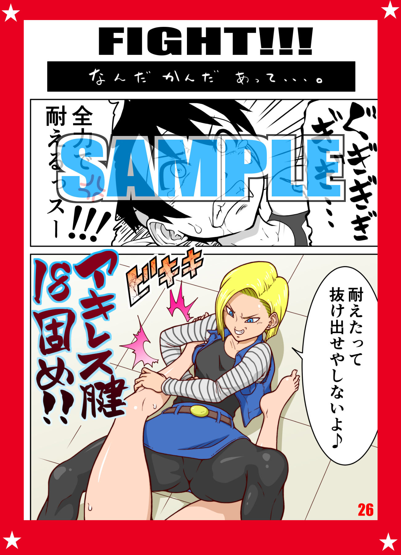 サンプル画像3:FGN8（日本語）(悶え死ね！！！) [d_413967]