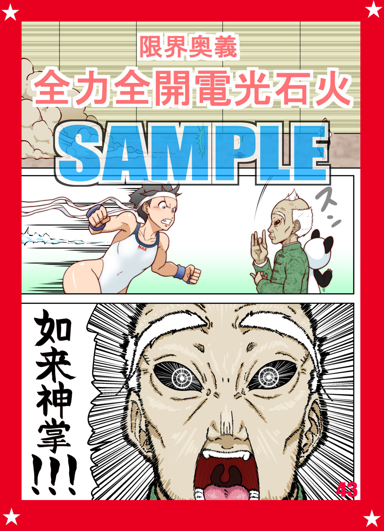 サンプル画像4:FGN8（日本語）(悶え死ね！！！) [d_413967]